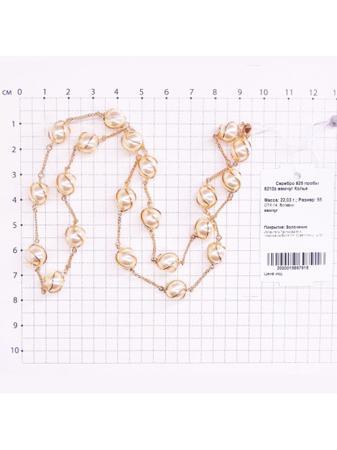 Изделие из серебра Серебро России