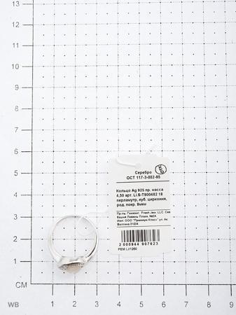Изделие из серебра FRESH Jewelry