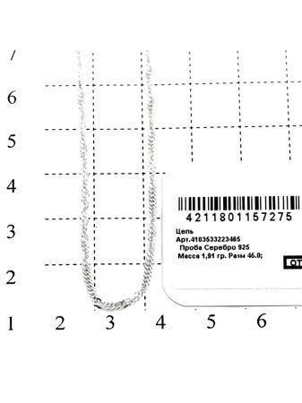 Изделие из серебра RICH LINE