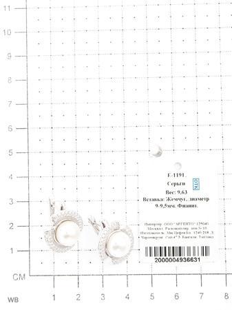 Изделие из серебра Митра Ювелир