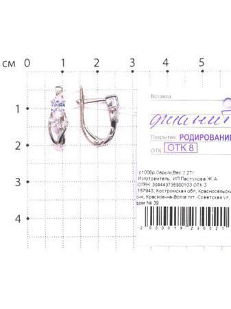 Изделие из серебра Серебро России