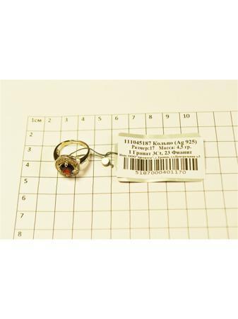 Изделие из серебра PROsilver