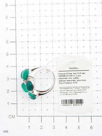 Изделие из серебра FRESH Jewelry