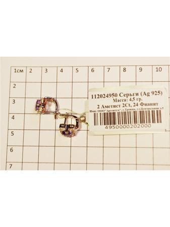 Изделие из серебра PROsilver