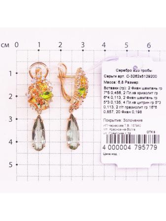 Изделие из серебра Серебро России