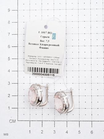 Изделие из серебра Митра Ювелир