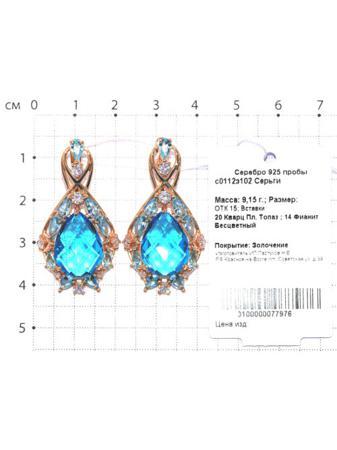 Изделие из серебра Серебро России