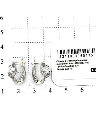 Изделие из серебра RICH LINE