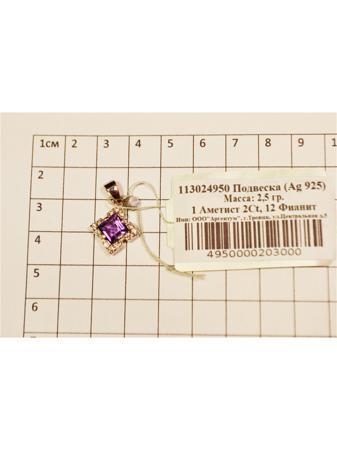 Изделие из серебра PROsilver