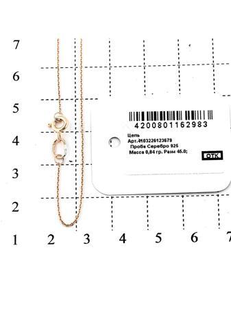 Изделие из серебра RICH LINE