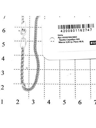 Изделие из серебра RICH LINE