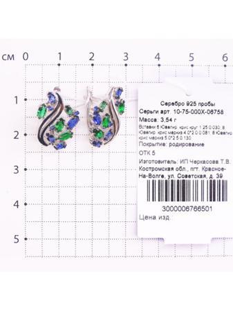 Изделие из серебра Серебро России