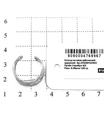 Изделие из серебра RICH LINE