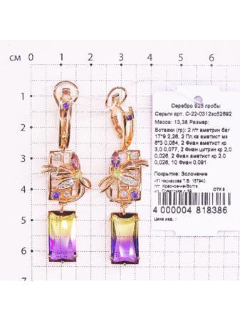 Изделие из серебра Серебро России