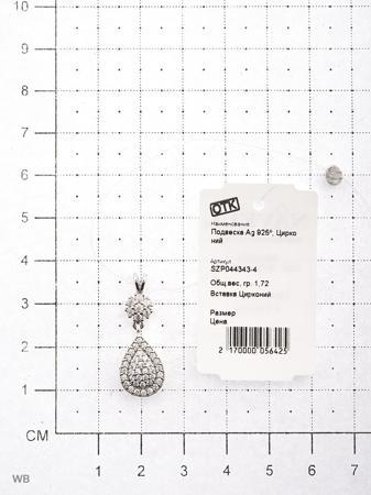 Изделие из серебра NAVELL