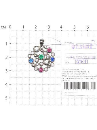 Изделие из серебра Серебро России