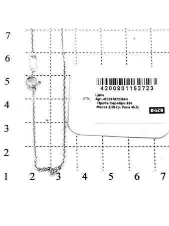 Изделие из серебра RICH LINE