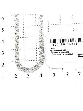 Изделие из серебра RICH LINE