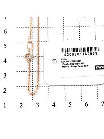 Изделие из серебра RICH LINE