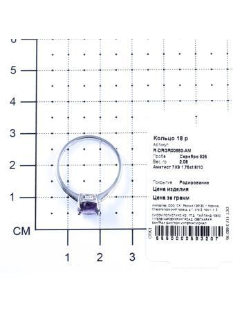 Изделие из серебра Teosa