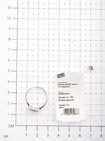Изделие из серебра NAVELL