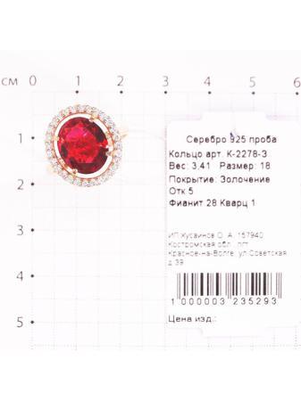 Изделие из серебра Серебро России
