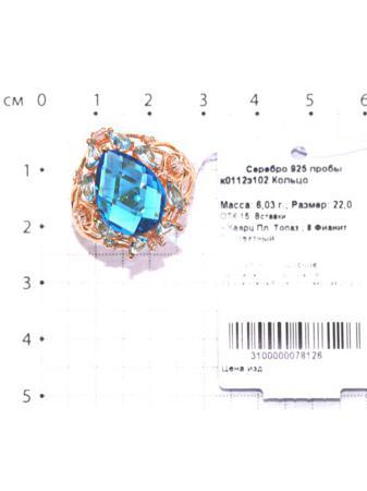 Изделие из серебра Серебро России