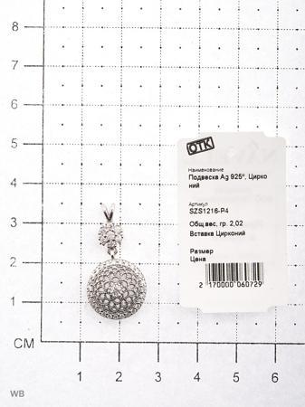 Изделие из серебра NAVELL