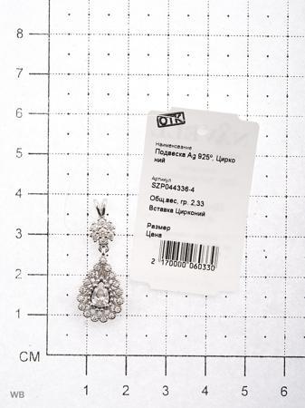 Изделие из серебра NAVELL