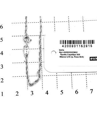 Изделие из серебра RICH LINE