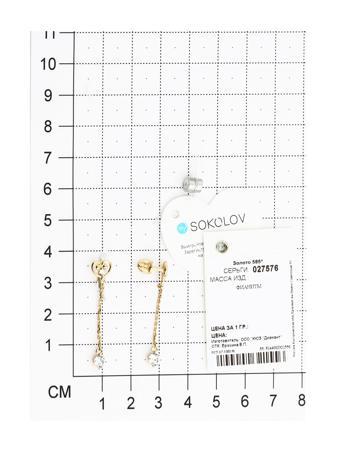 Изделие из золота SOKOLOV