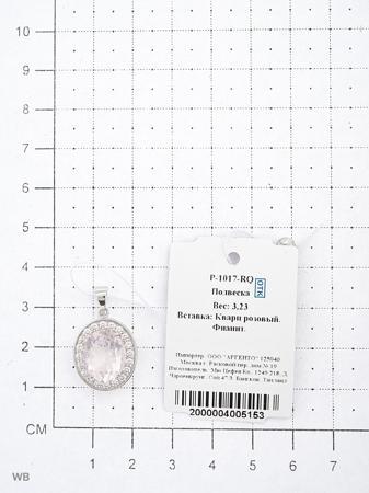 Изделие из серебра Митра Ювелир