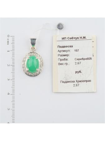 Изделие из серебра SL Silverland