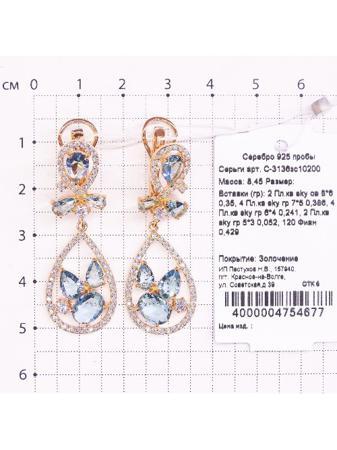 Изделие из серебра Серебро России