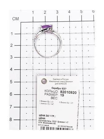 Изделие из серебра SOKOLOV