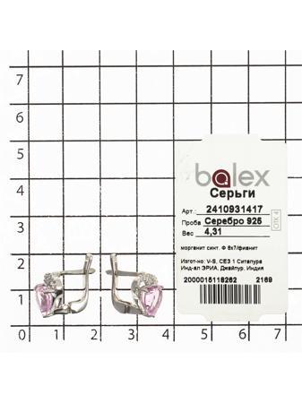 Изделие из серебра BALEX