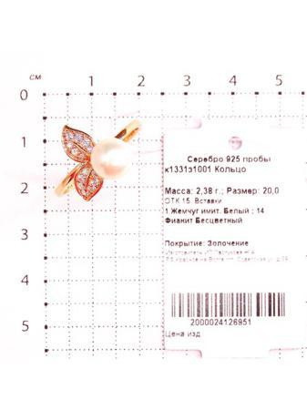 Изделие из серебра Серебро России