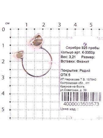Изделие из серебра Серебро России