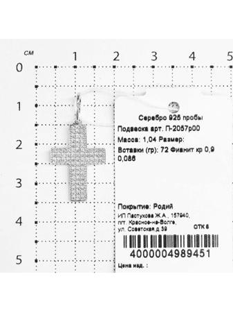 Изделие из серебра Серебро России