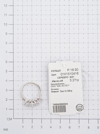 Изделие из серебра ЭСТЕТ