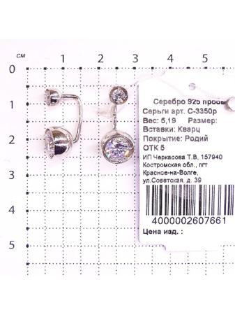 Изделие из серебра Серебро России