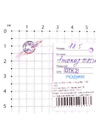 Изделие из серебра Серебро России
