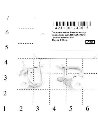 Изделие из серебра RICH LINE
