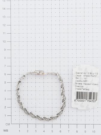 Изделие из серебра МАРКАЗИТ