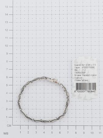 Изделие из серебра МАРКАЗИТ