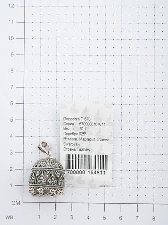 Изделие из серебра МАРКАЗИТ