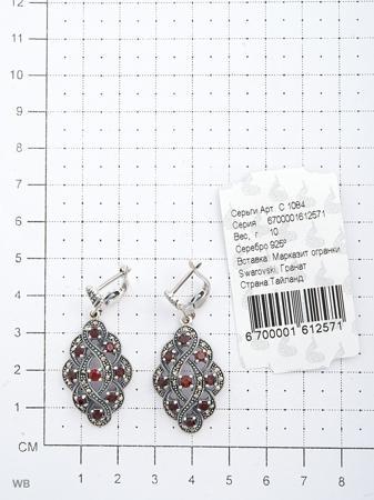 Изделие из серебра МАРКАЗИТ