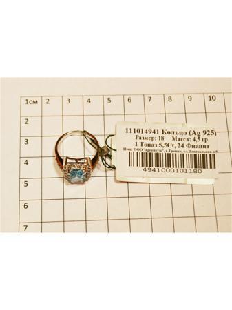 Изделие из серебра PROsilver