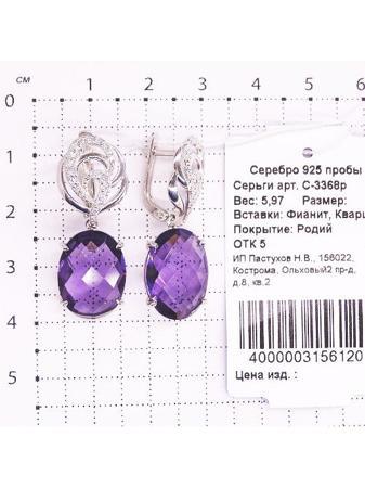 Изделие из серебра Серебро России