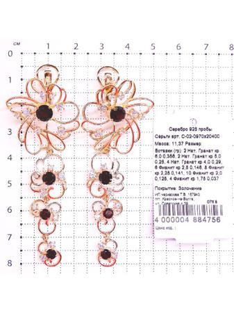 Изделие из серебра Серебро России